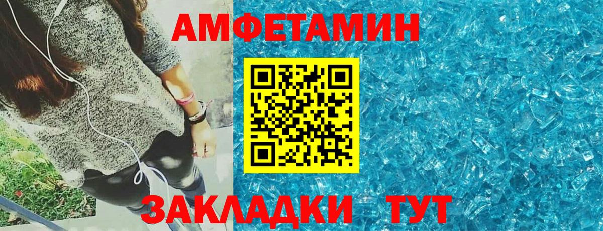 Амфетамин Розовый  АМФЕТАМИН  Amphetamine  Вход с VPN  Пыть-Ях 