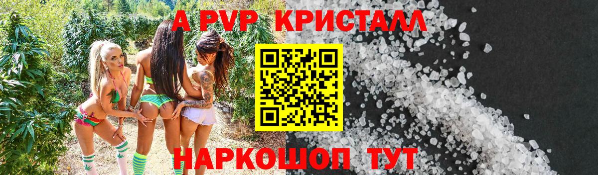Alpha-PVP кристаллы Пыть-Ях
