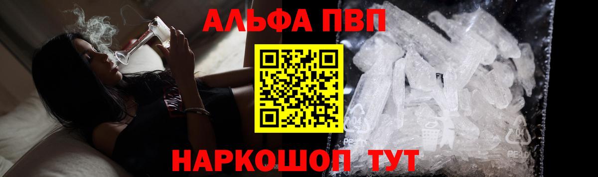 Alfa_PVP  Вход с VPN  Пыть-Ях  Alfa_PVP VHQ  APVP мука  Альфа ПВП крисы CK 