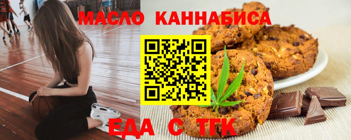 Cannafood марихуана  Вход с VPN  Пыть-Ях 