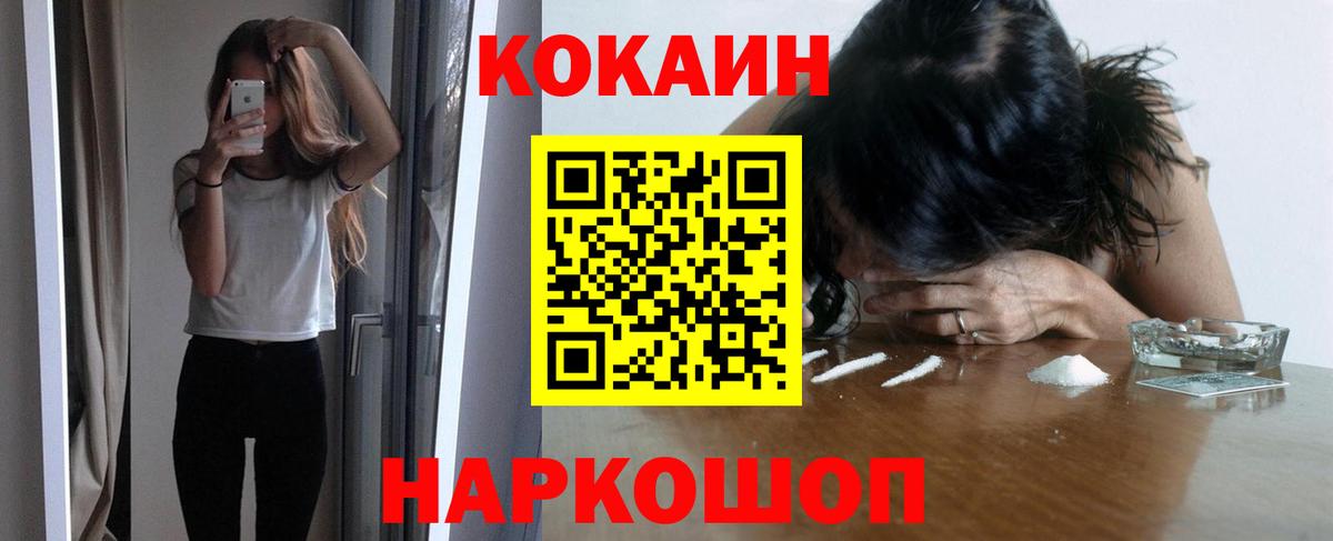 Кокаин Колумбийский Пыть-Ях