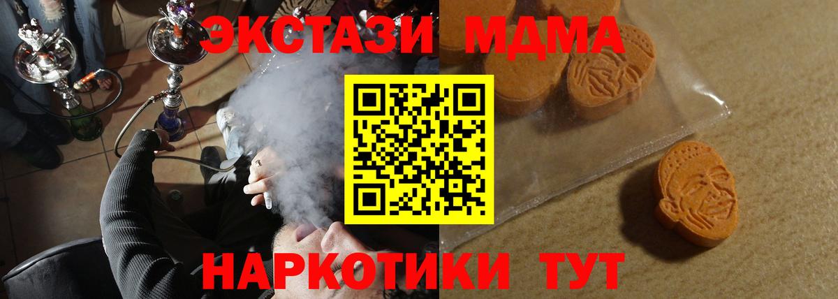 Ecstasy  Вход с VPN  Пыть-Ях  ЭКСТАЗИ Cube  Экстази круглые 