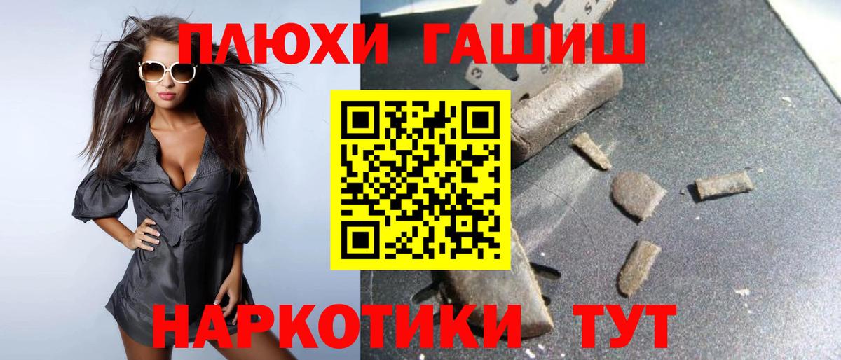 Метадон  Вход с VPN  Гашиш  Пыть-Ях  ГАШИШ  Бошки Шишки  Меф кристаллы 