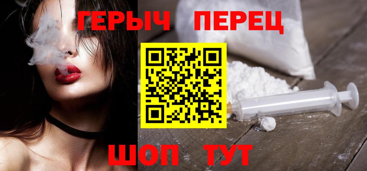 Героин VHQ Пыть-Ях
