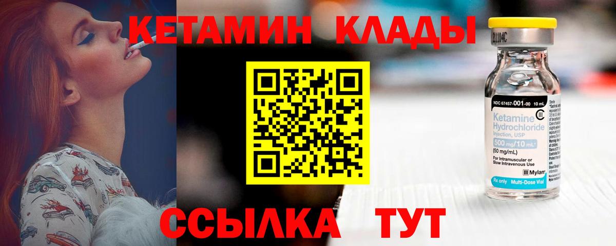 Кетамин ketamine  Вход с VPN  Кетамин ketamine  Пыть-Ях 