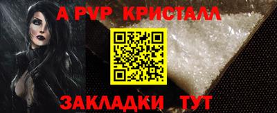 таблы Пугачёв