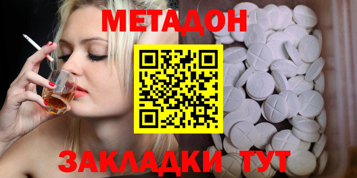 Метадон methadone  Вход с VPN  МЕТАДОН белоснежный  Пыть-Ях 