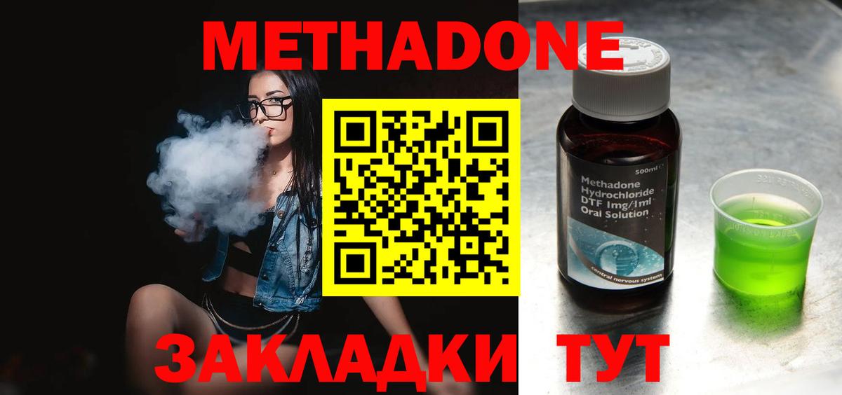 Метадон VHQ Пыть-Ях