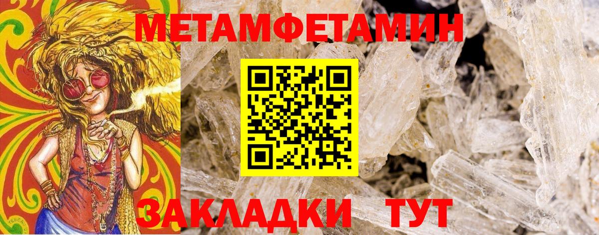 Метамфетамин Декстрометамфетамин 99.9%  Вход с VPN  Метамфетамин Декстрометамфетамин 99.9%  Пыть-Ях 