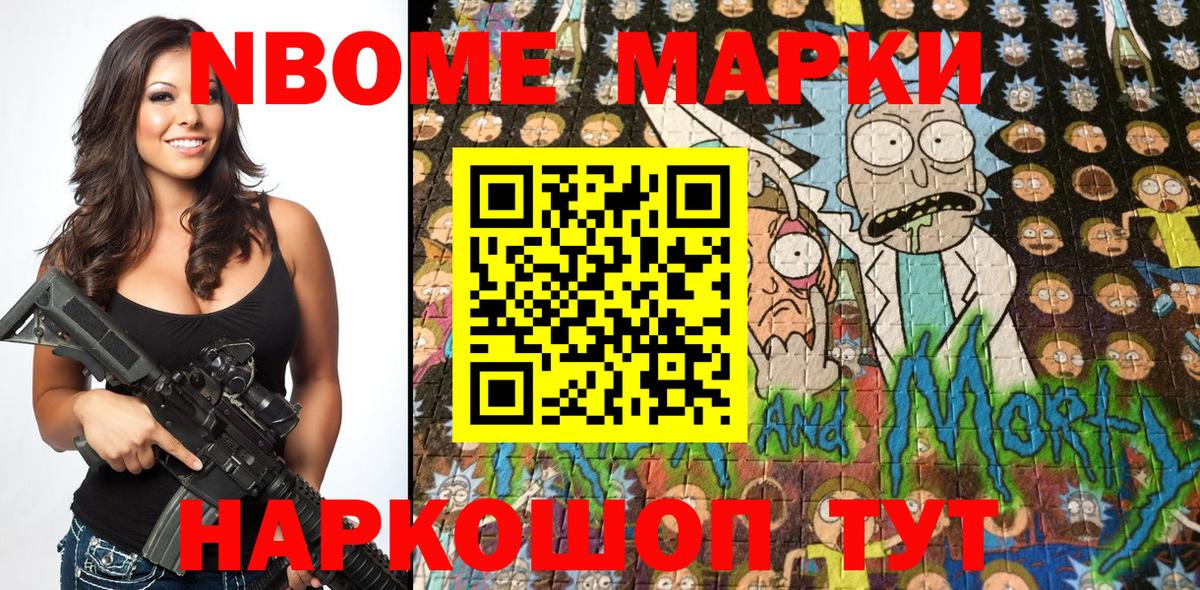 Марки N-bome  Наркотические марки 1,8мг  Вход с VPN  Пыть-Ях  Наркотические марки 1,8мг 