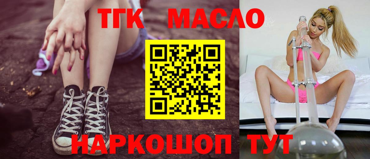 Дистиллят ТГК Wax Пыть-Ях