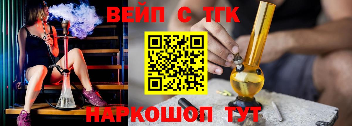Пыть-Ях  ТГК жижа  Вход с VPN 